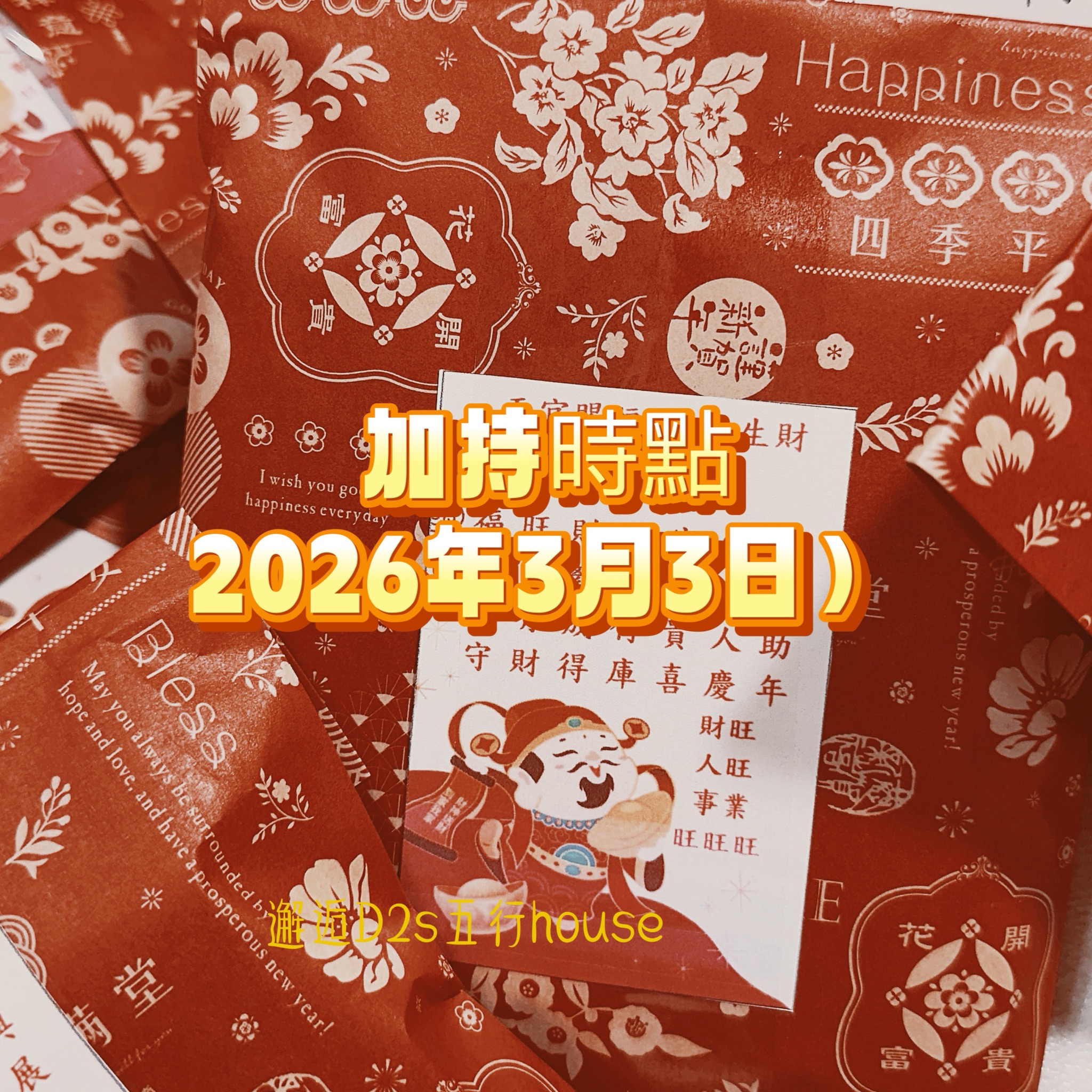 水晶回娘家新年加持組合 - Image 2